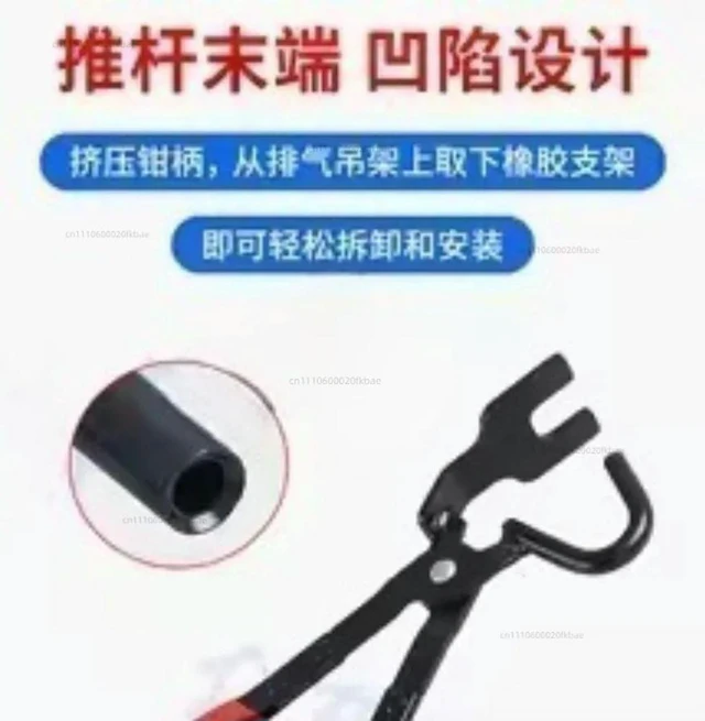 Alt view image 3 of 3 - Tube rubber pad head depression clamping clamp disassembly tool tail lug disassembly pliers