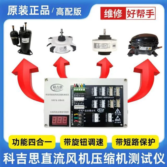 Main image of Kejis compressor tester, fan tester, three-wire and five-wire tester, high-power press 1-5P