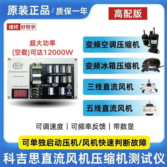 Alt view image 3 of 3 - Kejis compressor tester, fan tester, three-wire and five-wire tester, high-power press 1-5P