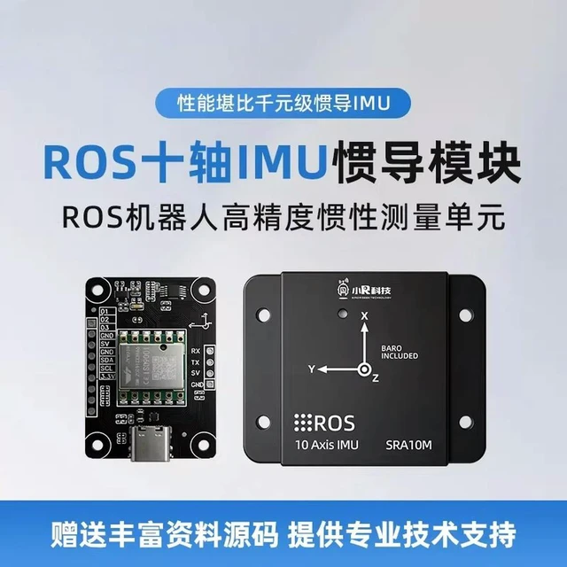 Alt view image 2 of 3 - Small RIMU inertial navigation module ROS robot magnetometer ten-axis AHRS gyroscope MEMSUSB attitude sensor