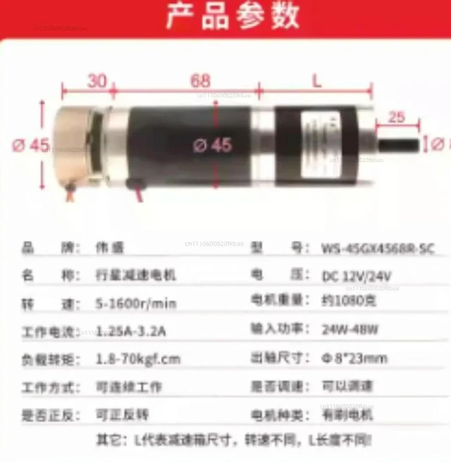 Alt view image 2 of 3 - 45mm micro DC reduction motor 12v24v planetary gear high torque motor low speed small electromagnetic brake