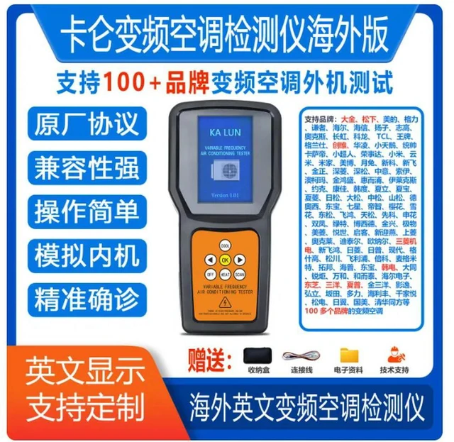 Alt view image 2 of 3 - The overseas version of the inverter air conditioner detector 100 + brand inverter air conditioner external machine testing