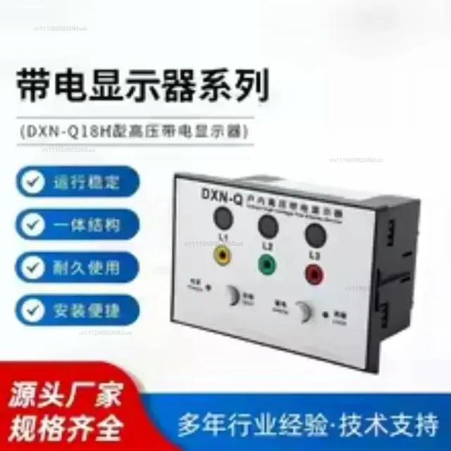 Alt view image 2 of 3 - High voltage live display DXN-Q18 type with nuclear phase self-test and power inspection lock opening