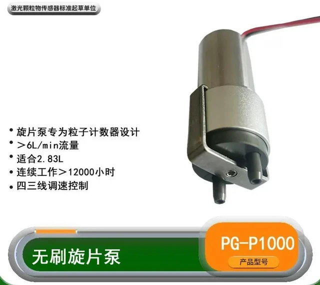 Alt view image 2 of 3 - Rotary vane pump Particle counter Special pump 2.83L brushless rotary vane pump