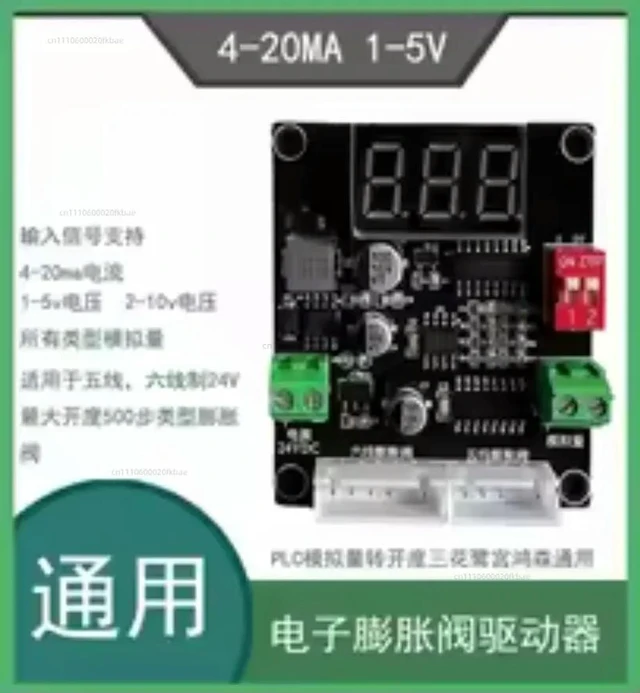 Alt view image 2 of 2 - Electronic expansion valve driver controller Cold Air conditioner Universal