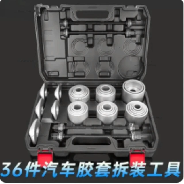 Main image of Automobile bushing disassembly and assembly tools, special tools for swing arm disassembly
