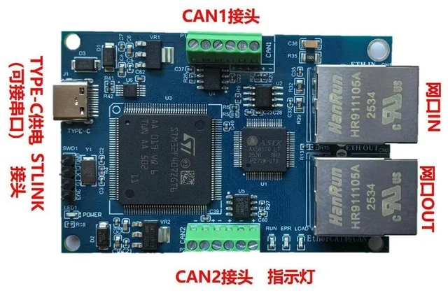 Main image of EtherCAT to CAN MIT joint control STM32 + AX58100 parallel port