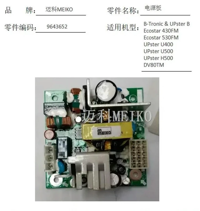 Alt view image 3 of 3 - Suitable for Maike Dishwasher Cup Washer Power Board DV80TM/EcoStar 430FM/530FM/H500/U40