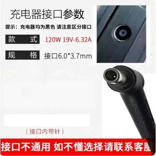 Alt view image 4 of 6 - 120W 19V 6.32A 6.0*3.7mm Inner Pin Charger for FX86FE FX505G FX95D Laptop Replacement AC Adapter