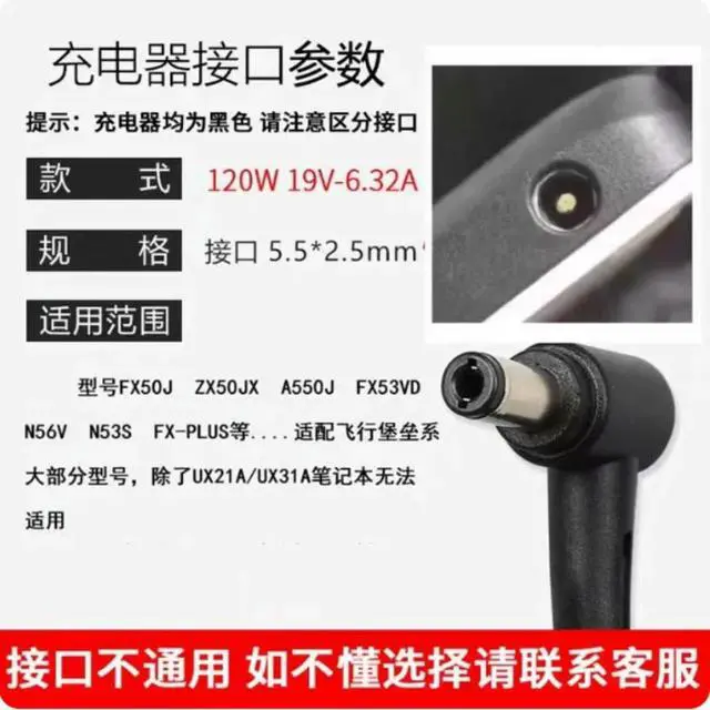 Alt view image 4 of 6 - 120W 19V 6.32A 5.5*2.5mm Charger for FX50J FX53VD FX-PLUS Laptop Replacement AC Power Adapter