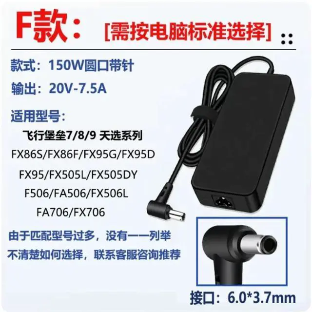 Alt view image 4 of 6 - 150W 20V 7.5A Power Adapter Charger 6.0*3.7mm for TUF Gaming Laptop