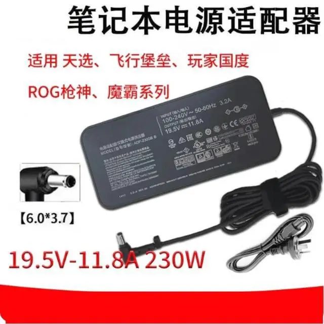 Alt view image 4 of 6 - 230W 19.5V 11.8A AC Power Adapter Charger 6.0*3.7mm Power Cord for Gaming Laptop TUF FX ROG Strix Scar