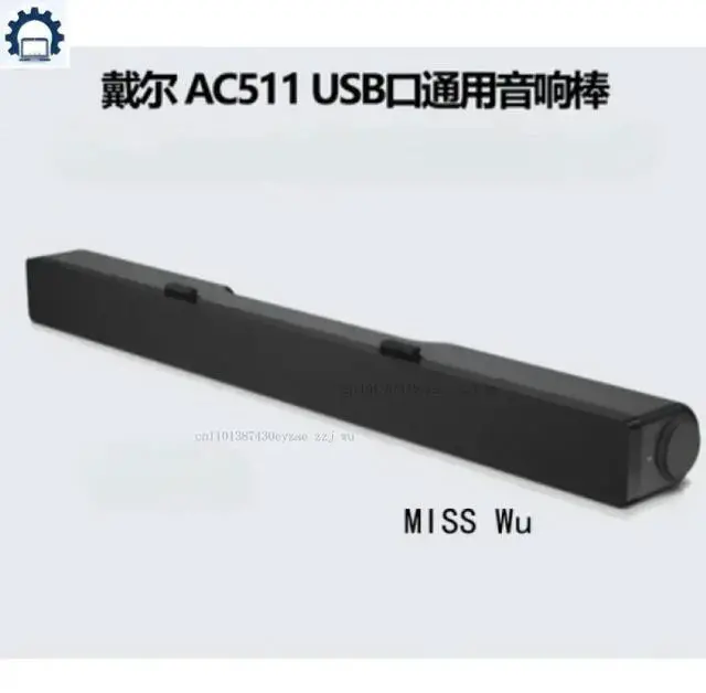 Main image of for ac511 USB wired display speaker bar speaker DP/n 0mn008 mn008 for PC 2. 5W