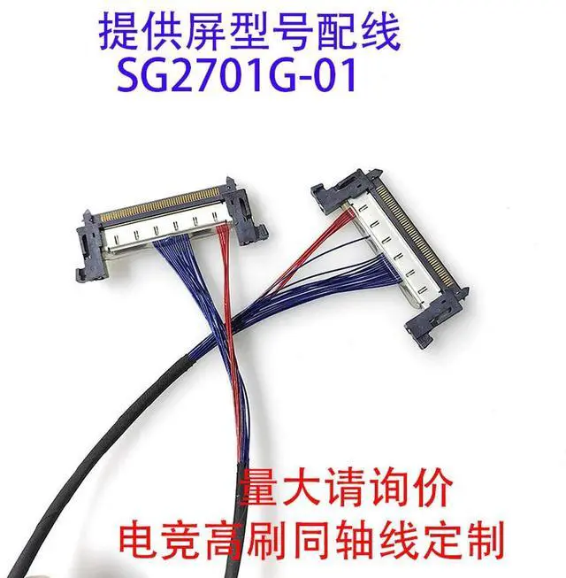 Alt view image 3 of 3 - SG2701G01 Coaxial Jiarunyuan W9UHD motherboard EDP screen line E-sports brush 165HZ screen drive line surface.