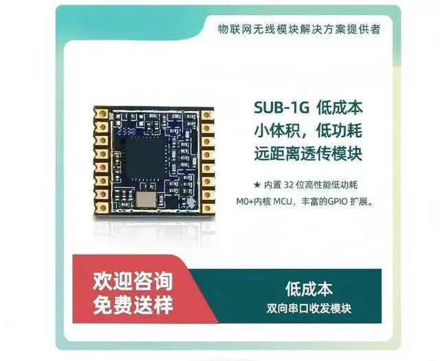 Main image of SUB-G 433MHz Long-Range Serial Port Transparent Transmission Module with Built-in M0