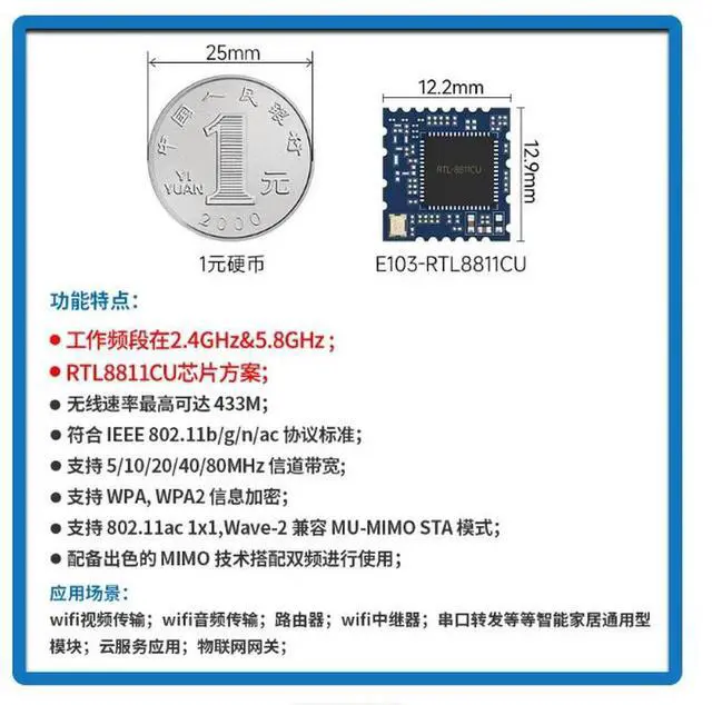 Alt view image 3 of 3 - 2.4/5.8G Dual-Band Module, RealtRTL8811CU Module, USB Interface, Driver-Free
