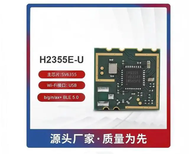 Main image of Silicon Valley SV6355 Ouzhitong FN-Link Bluetooth Module H2355E-U