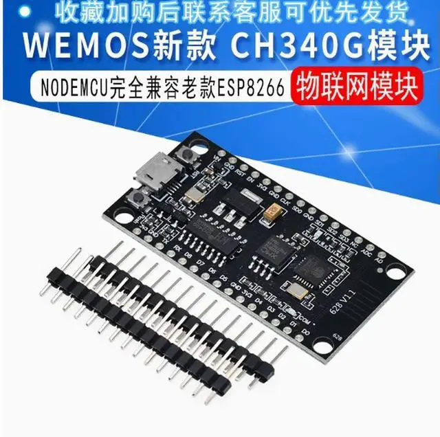 Main image of WEMOS CH340G NodeMCU fully compatible with old ESP8266 32M IoT