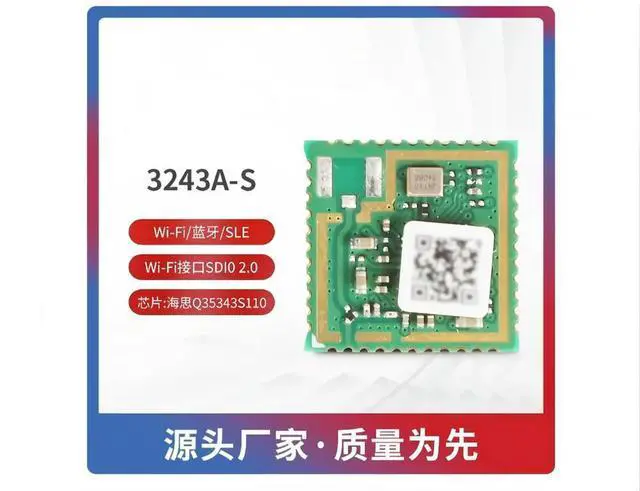 Main image of FLink 3243A-S Bluetooth Starlight SLE Module, industrial grade, for OTT/IPTV/DVB set-top boxes, laptops, dashcams doorbell
