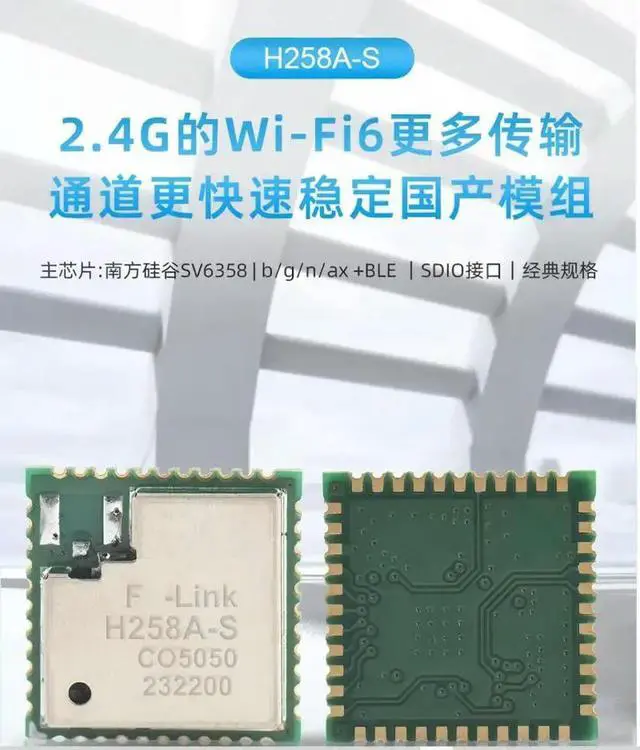 Alt view image 2 of 3 - SV6358 f-link module 2.4G 6 Bluetooth module H258A-S