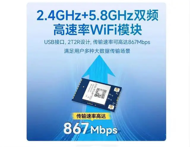 Alt view image 3 of 3 - RTL8812CU chip 2.4/5.8GHz high-speed dual-band module with USB interface for transmission
