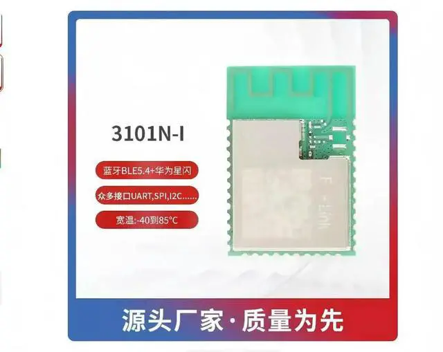 Alt view image 4 of 6 - 3101N-I Bluetooth Plus Star Flash SLE Module, Industrial Grade, Hisili Chip, OTT/IPTV/DVB Set-Top Box Laptop, DVR Doorbell
