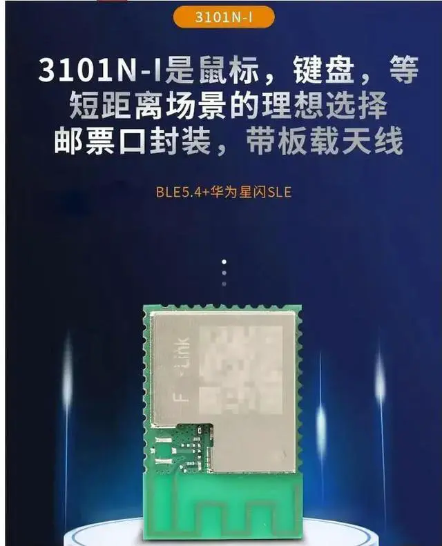 Alt view image 6 of 6 - 3101N-I Bluetooth Plus Star Flash SLE Module, Industrial Grade, Hisili Chip, OTT/IPTV/DVB Set-Top Box Laptop, DVR Doorbell