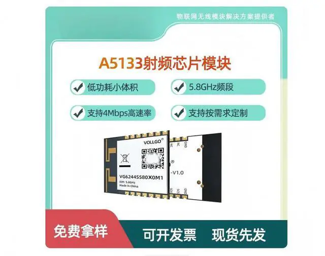 Alt view image 4 of 6 - A5133 5.8/5G high-power, high-speed, long-range audio and video transmission module for HiFi audio/video