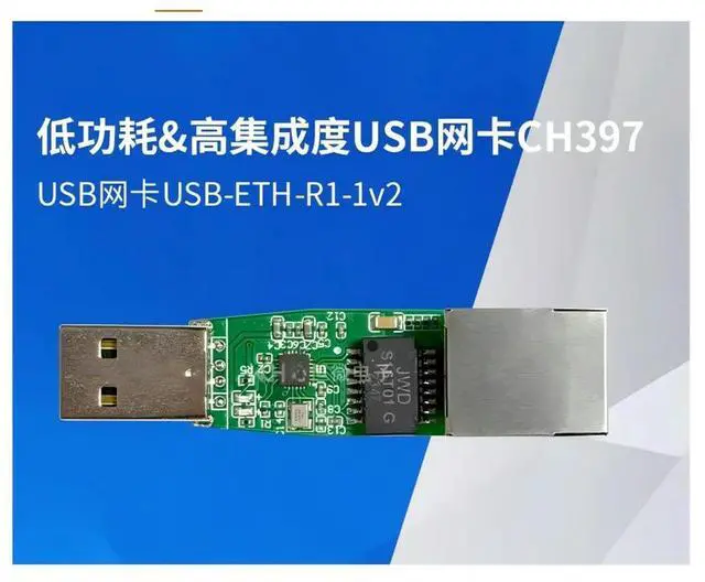 Main image of CH397A Low Power Consumption & High Integration USB Network Adapter USB-ETH-R1-1v2 CH397A