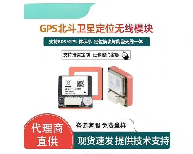 Main image of Dual-satellite BeiDou + GPS simultaneous reception: High-precision navigation and positioning module integrating BeiDou/GPS and