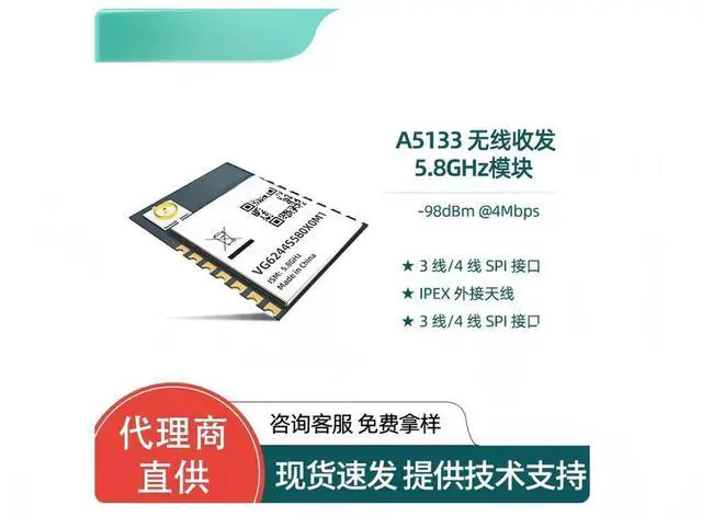 Main image of A5133 5.8GHz High-Power Long-Range High-Speed Image Transmission Module, Audio/Video PA+LNA Module