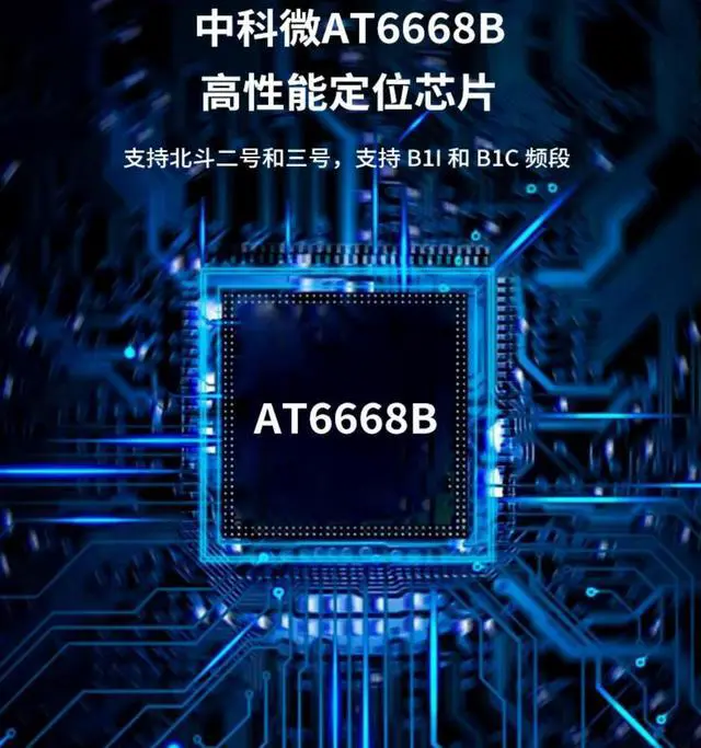 Alt view image 2 of 3 - AT6668B high-precision BDS industrial-grade single Beidou positioning and navigation module is a low-power satellite positioning
