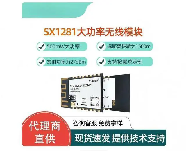 Main image of LoRa/SX1281/2.4G long-range 1500m module for electric toys/drones/voice and video transmission.