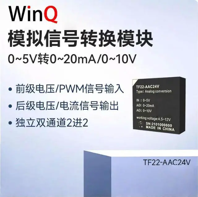 Main image of Analog signal conversion module independent dual channel high stability small volume module home industrial IoT