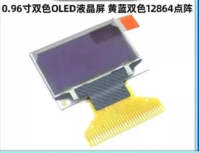 Alt view image 2 of 3 - 0.96-inch dual color OLED LCD screen, yellow blue dual color 12864 dot matrix display screen, 0.96-inch display device