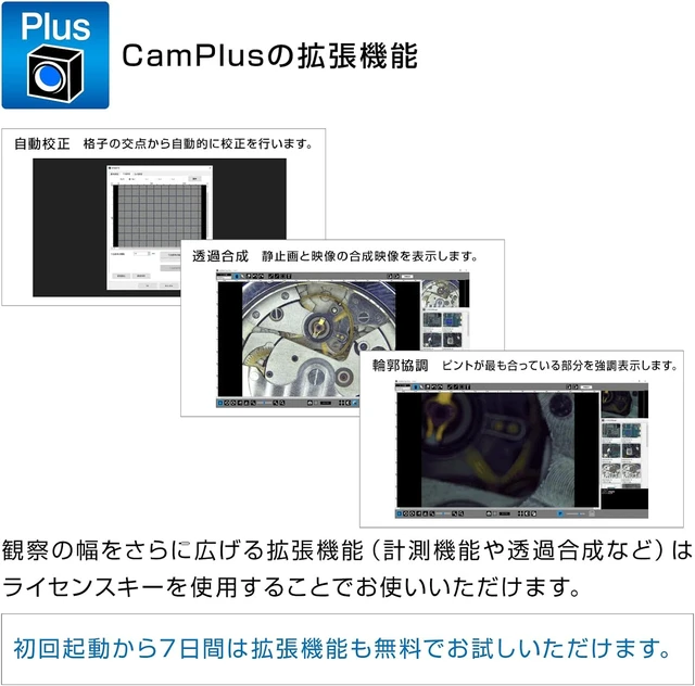 Alt view image 6 of 6 - HOZAN CamPlus License Key for PD-1 L-834 L-835 L-836 L-837 Dedicated Software Connect to a PC to Release Extensions That are not Found in existing Software, White
