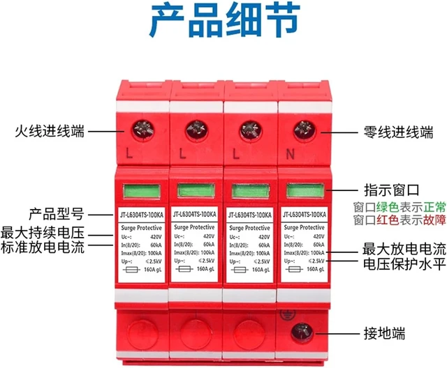 Alt view image 3 of 6 - 1PCS 4P Three-Phase Power Module First-Level Arrester 380V Surge Protector 20/40/60/80/100KA(160KA)