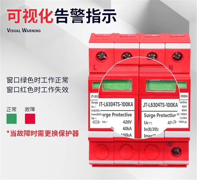 Alt view image 5 of 6 - 1PCS 4P Three-Phase Power Module First-Level Arrester 380V Surge Protector 20/40/60/80/100KA(160KA)
