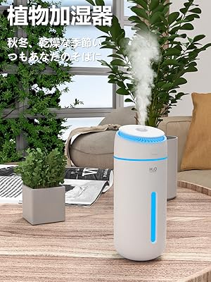 humidifier for plants