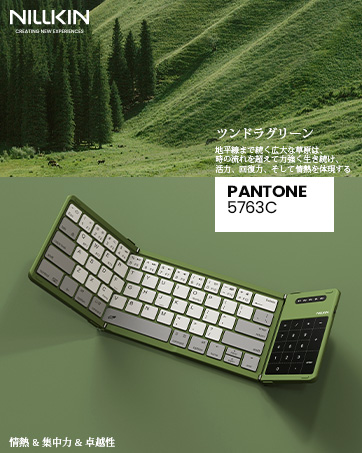 Nillkin Cube Foldable Keyboard Green