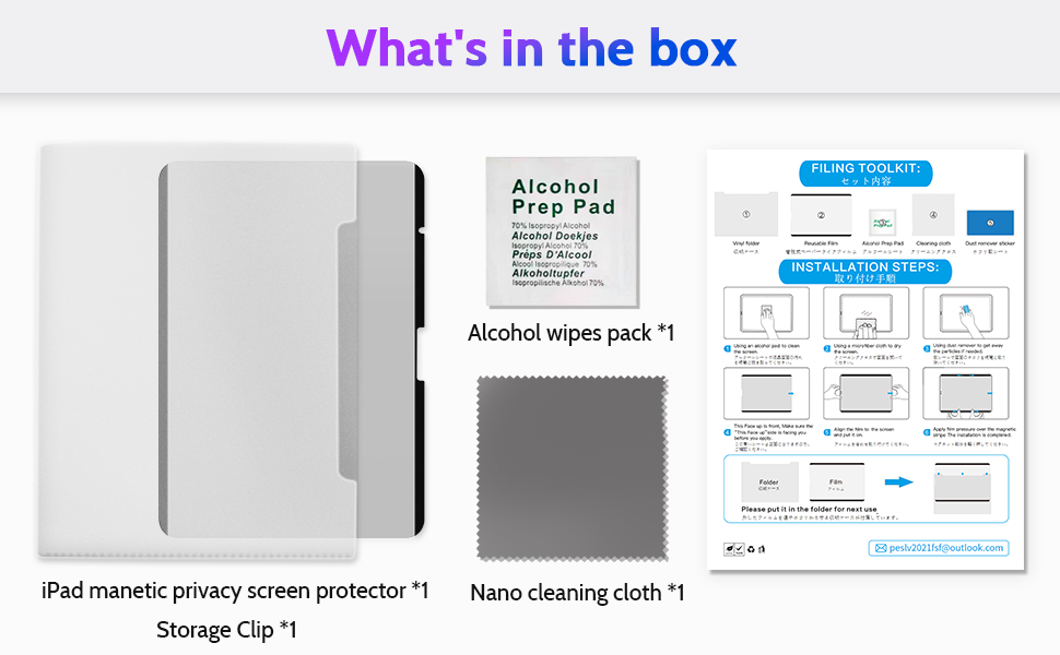 ipad privacy screen
