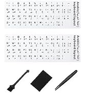 Arabic Keyboard Stickers[5 in 1], Arabic-English Letter Replacement with Black Letter/White Backg...