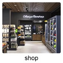 Used in shop