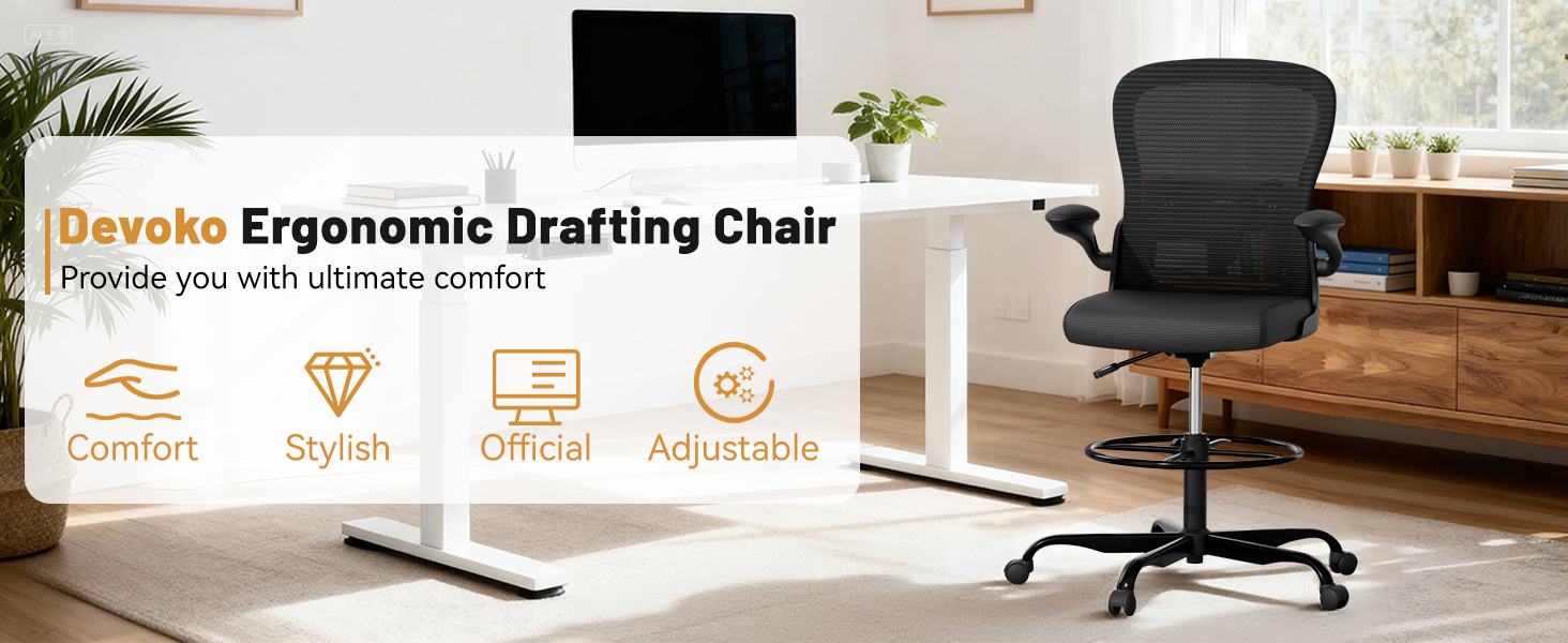 drafting chair